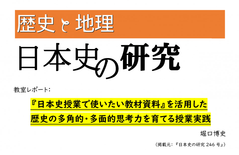 売れ筋がひ贈り物！ 新版 地理授業で使いたい教材資料 iauoe.edu.ng