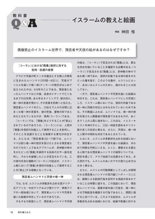 山川＆二宮ICTライブラリ