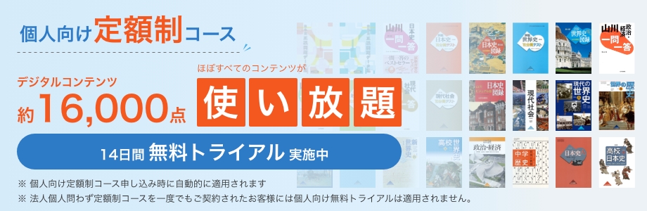 ケッペンの気候区分 レイヤー切り替え地図 山川 二宮ictライブラリ