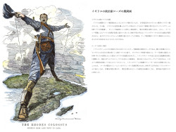 イギリス 風刺画 _ ビゴー 風刺画 一覧 – YTSB