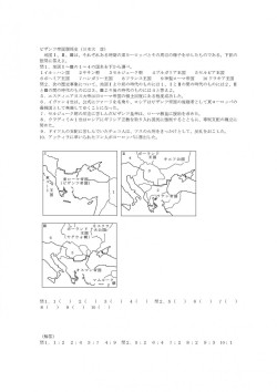 世界史地図 図解問題01 オリエントと地中海世界 22テーマ 山川 二宮ictライブラリ