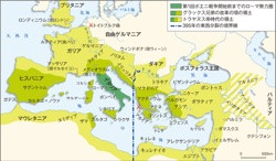 ローマ帝国の最大領域 新世界史 43頁 カラー 山川 二宮ictライブラリ