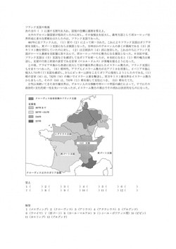 世界史地図 図解問題05 ヨーロッパ世界の形成と発展 23テーマ 山川 二宮ictライブラリ