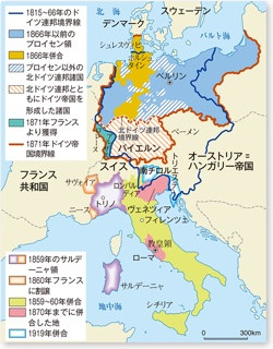 イタリアとドイツの統一 山川 二宮ictライブラリ