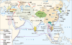 明代のアジア 15世紀頃 山川 二宮ictライブラリ