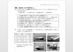 新編詳解地理b 改訂版 定期考査問題例 2 2 4 流通と消費 山川 二宮ictライブラリ