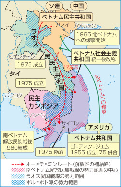 1 ベトナム ベトナム戦争 流れ図世界史図録ヒストリカ 241頁 山川 二宮ictライブラリ