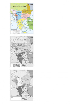 詳説世界史』地図・図解データ集 第１章 オリエントと地中海世界 