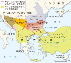 ベルリン条約後のバルカン半島 山川 二宮ictライブラリ