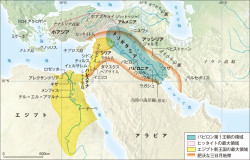 古代オリエント世界 詳説世界史 17頁 カラー 山川 二宮ictライブラリ