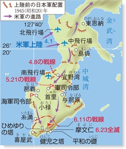 沖縄の戦闘 山川 詳説日本史図録 298頁 山川 二宮ictライブラリ