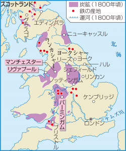 3 資本主義体制の確立と社会問題 産業革命時代のイギリス 流れ図世界史図録ヒストリカ 155頁 山川 二宮ictライブラリ
