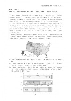 新編詳解地理B 改訂版」定期考査問題例（3-2-10「アメリカ