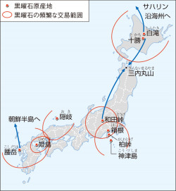 日本列島におけるおもな黒曜石産地の分布 詳説日本史 14頁 カラー 山川 二宮ictライブラリ