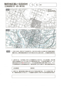 殖民地区画と屯田兵村 北海道滝川市 新十津川町 地形図読図シート 山川 二宮ictライブラリ