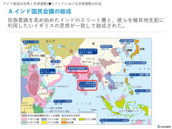 アジア諸国