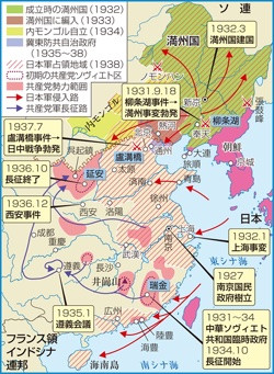 3 国共内戦と日本の侵略 1930年代の東アジア 流れ図世界史図録ヒストリカ 215頁 山川 二宮ictライブラリ