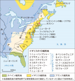 植民地時代の北アメリカ東部 1750年ころ 高校世界史 154頁 カラー 山川 二宮ictライブラリ