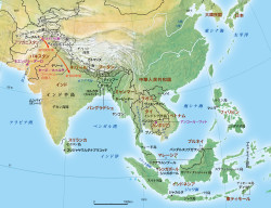 南アジア 東南アジア 歴史総合 近代から現代へ 6頁 カラー 山川 二宮ictライブラリ