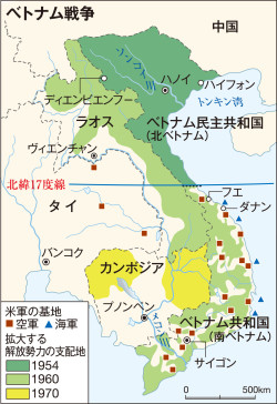 1 ベトナム戦争 1 ベトナム戦争 1965 75年 山川 詳説世界史図録 252頁 山川 二宮ictライブラリ