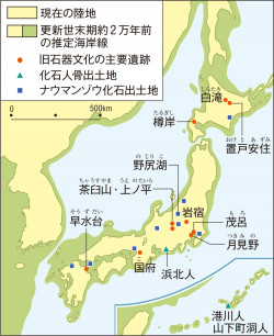 更新世末期の日本列島 詳説日本史 ９頁 カラー 山川 二宮ictライブラリ