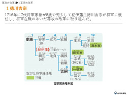 幕政