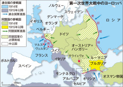 第一次世界大戦中のヨーロッパ 現代の世界史 143頁 カラー 山川 二宮ictライブラリ