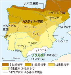 イベリア半島の国土回復運動 高校世界史 94頁 カラー 山川 二宮ictライブラリ
