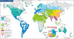 世界のおもな宗教分布 世界の歴史 1頁 カラー 山川 二宮ictライブラリ