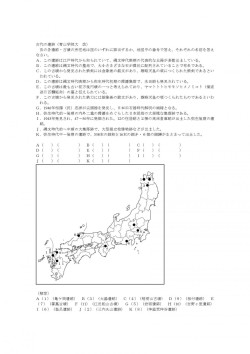 日本史 地図 図解問題集 入試発展問題 全63題 山川 二宮ictライブラリ