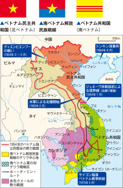 1 ベトナム戦争 1 ベトナム戦争 1965 75年 山川 詳説世界史図録 252頁 山川 二宮ictライブラリ