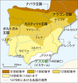 イベリア半島の国土回復運動 山川 二宮ictライブラリ