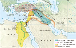 古代オリエント世界 高校世界史 14頁 カラー 山川 二宮ictライブラリ