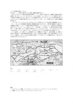 世界史地図 図解問題01 オリエントと地中海世界 22テーマ 山川 二宮ictライブラリ