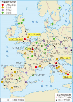 1 12世紀ルネサンス 中世の大学とおもな教会の所在地 流れ図世界史図録ヒストリカ 97頁 山川 二宮ictライブラリ