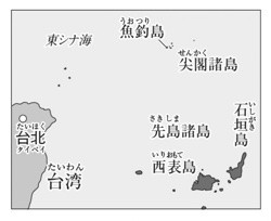 尖閣諸島周辺(歴史708『中学歴史 日本と世界』P.267、モノクロ) | 山川 