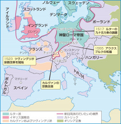 プロテスタントの宗教改革
