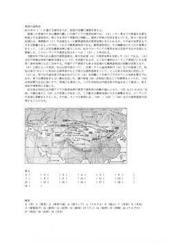 世界史地図 図解問題01 オリエントと地中海世界 22テーマ 山川 二宮ictライブラリ