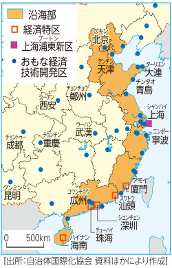経済特区わかりやすく – 中国が経済特区を作った理由 _ 経済特区とは – RMHF
