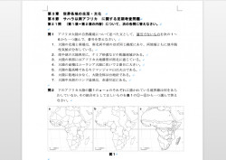 基本地理a 定期考査問題例 第1章 球面上の世界 山川 二宮ictライブラリ