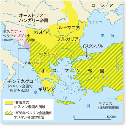 19世紀のバルカン半島 山川 二宮ictライブラリ