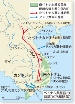 1 ベトナム戦争 1 ベトナム戦争 1965 75年 山川 詳説世界史図録 252頁 山川 二宮ictライブラリ