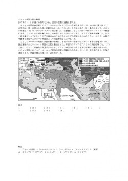 世界史地図 図解問題01 オリエントと地中海世界 22テーマ 山川 二宮ictライブラリ