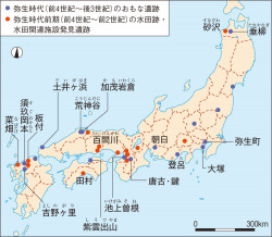 弥生時代のおもな遺跡(日B314『高校日本史 改訂版』p.17、カラー 