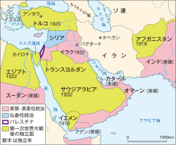 第一次世界大戦後の西アジア 高校世界史 219頁 カラー 山川 二宮ictライブラリ