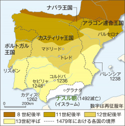 イベリア半島の再征服 新世界史 151頁 カラー 山川 二宮ictライブラリ