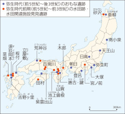 弥生時代のおもな遺跡(日B315『新日本史 改訂版』P.16、カラー) | 山川 