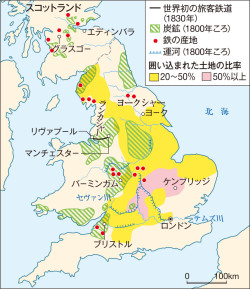 産業革命時代のイギリス 山川 二宮ictライブラリ