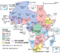 P 237図1アフリカの旧宗主国と独立年 山川 二宮ictライブラリ