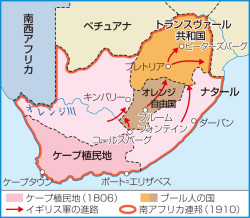 1 アフリカの植民地化 南アフリカ戦争と連邦の成立 流れ図世界史図録ヒストリカ 199頁 山川 二宮ictライブラリ